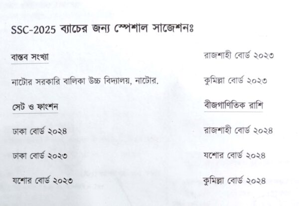 টাইপভিত্তিক Math Book SSC 2025 - Image 5