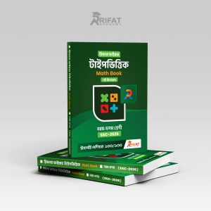 টাইপভিত্তিক Math Book SSC-2026
